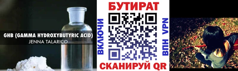Купить  Кубинка  Бутират GHB 