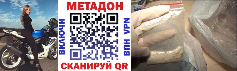 Метадон мёд  Купить  Кубинка 